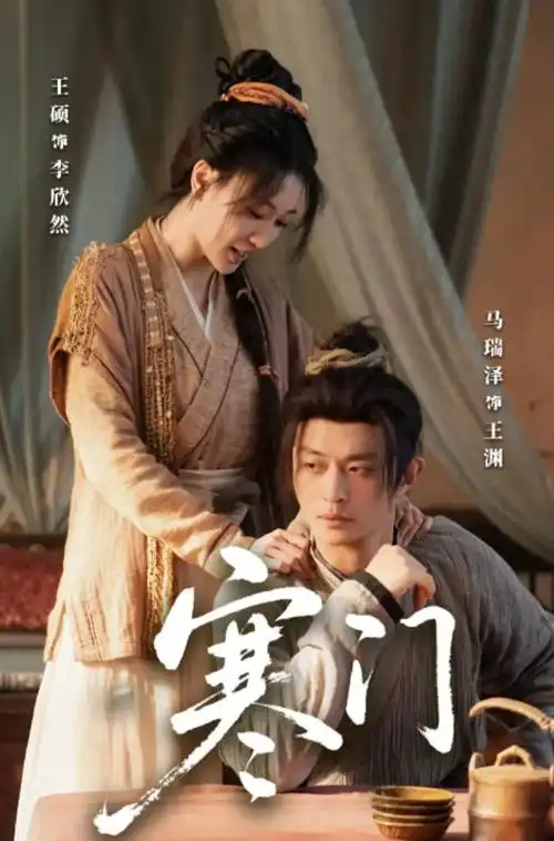 热播电视剧长夜烬明录全集