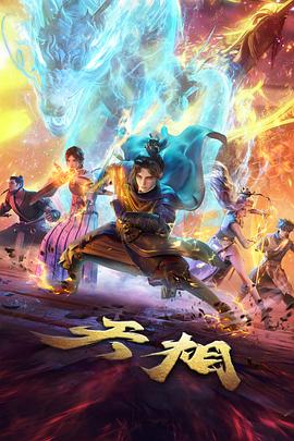 治愈校园番苍岚学园动漫全集